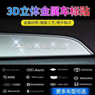 饰贴 6系金属车贴3D立体贴车标中控车窗内饰改装 宝马2系218I 220I