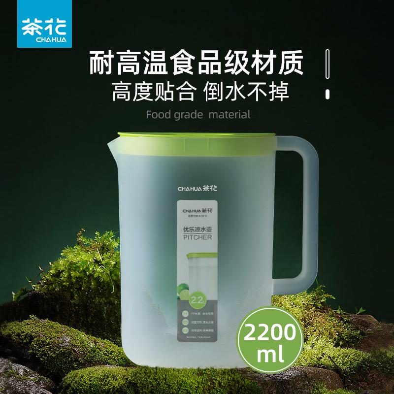 茶花冷水壶塑料家用大容量凉杯耐热耐高温凉水杯装水瓶茶壶凉水壶