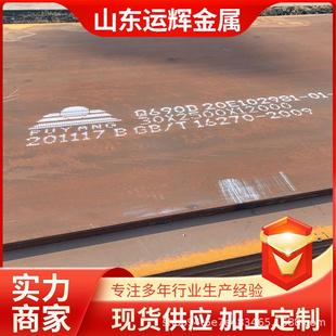 供应高强钢板Q420BQ550D矿山机械用高强板开平Q460C中厚板切割