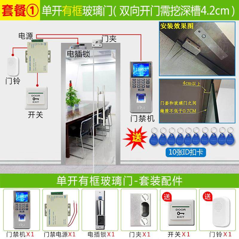 刷卡锁玻璃门电磁门禁磁力密码考勤一体机锁铁门门禁系统指纹套装