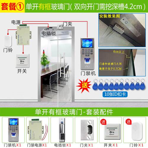 刷卡锁玻璃门电磁门禁磁力密码考勤一体机锁铁门门禁系统指纹套装