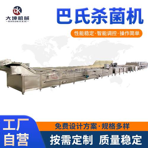糕点馅料巴氏杀菌机红豆沙巴氏杀菌设备枣泥馅料巴氏灭菌冷却线