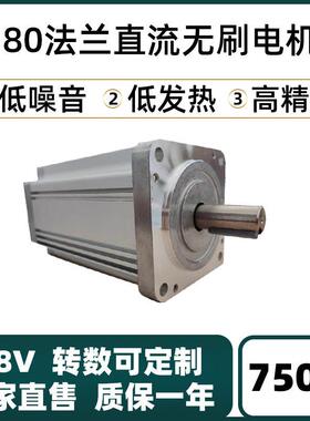 80直流无刷电机750W霍尔48V无刷直流电机可调速转速可定制