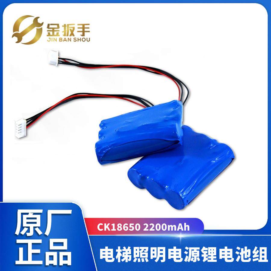 电梯RKP220/12应急照明电源锂电池组2200mAh 12V 适用德凌/富士通