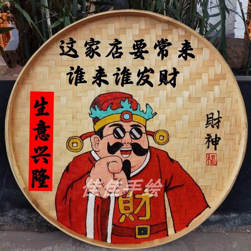 手绘竹编簸箕画网红特色挂画民宿饭厅墙壁挂饰农家院饭店墙面装饰