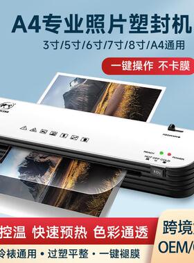树欧Osmile SL299过塑机相片塑封机A4相片文件过胶机跨境源头工厂