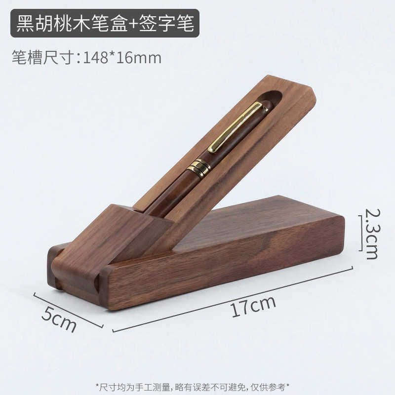 实木笔盒黑胡桃木签字笔钢笔收纳盒文具包装盒高档上午节日礼品盒,收纳整理,整理架/置物架/收纳架,淘宝优惠券,粉丝福利购,淘宝优惠卷