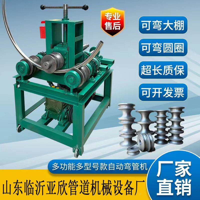 电动弯管器折弯机弯圆机铁管铜管方管卷圆机弯弧模具大棚管压弯机