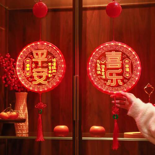 乔迁之LD装饰灯SJL新喜房入宅发光挂饰平安喜乐门进宅E大吉贴彩灯