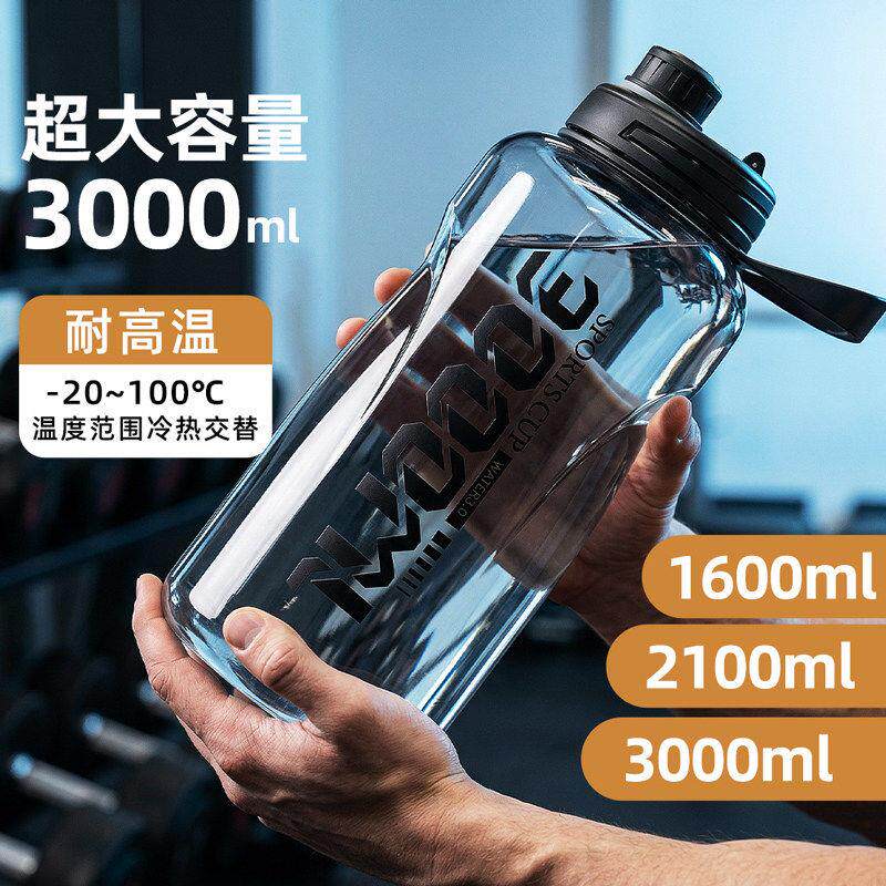 超大号容量耐高温塑料水杯男生夏户外工地防摔便携水壶2026年新款