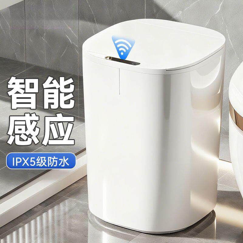 智能感应垃圾桶家用新款客厅厨房带盖大容量卫生间专用全自动电动
