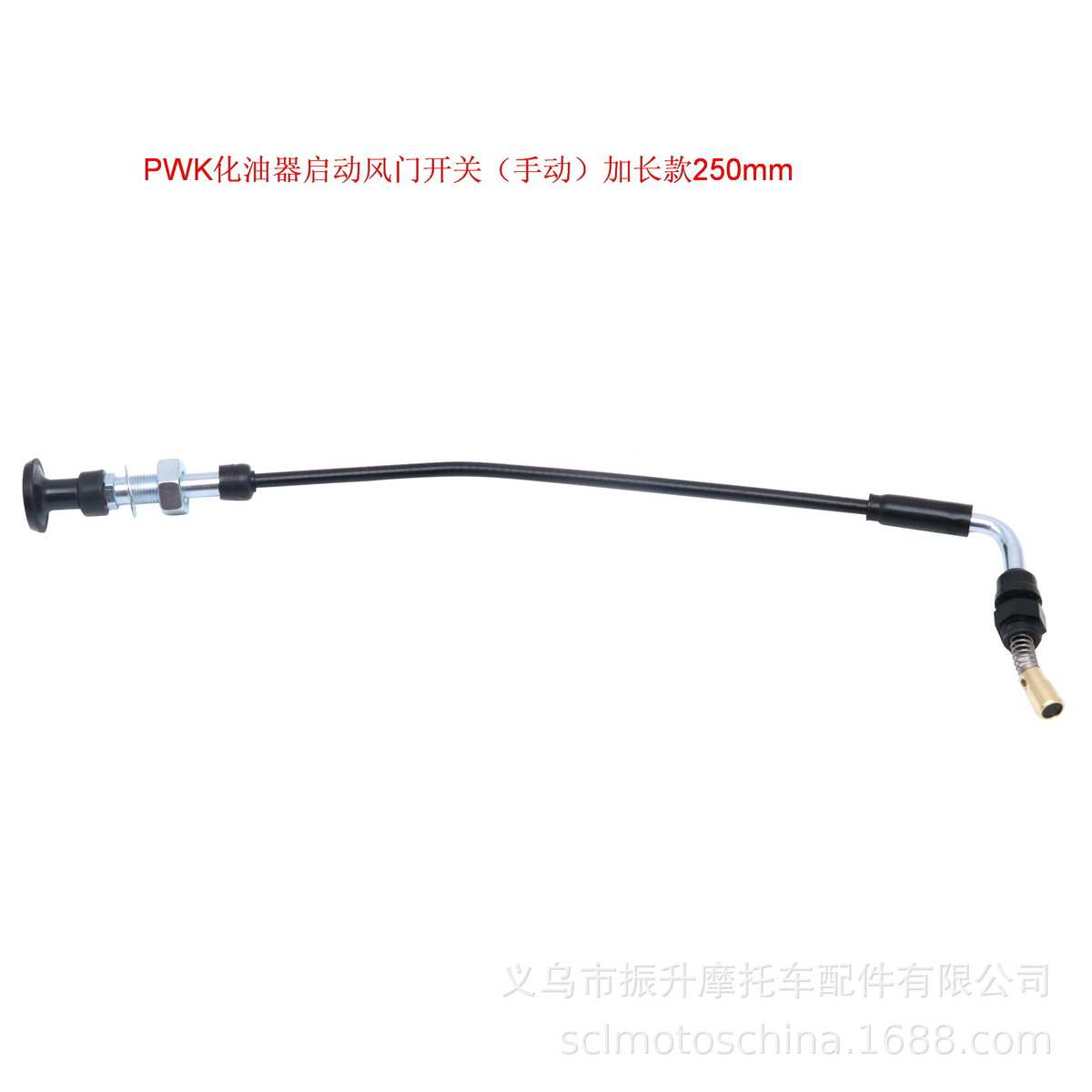 NIBBI keihin PE PWK 28 34 38化油器手动加长手拉启动风门开关线