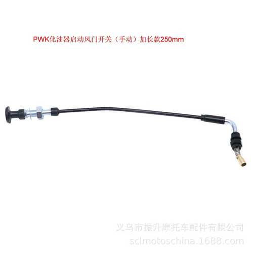 NIBBI keihin PE PWK 28 34 38化油器手动加长手拉启动风门开关线