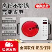 英国WIFER电陶炉猛火家用爆炒大功率电磁炉石墨烯光波煮茶炉智能