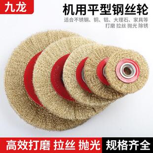 机用平型钢丝轮电动砂轮机除锈抛光刷 0.3镀铜黄钢丝平行100 125