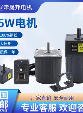 电机 25W 220V调速/定速/光轴 减速电机4IK25RGN-C 正反转