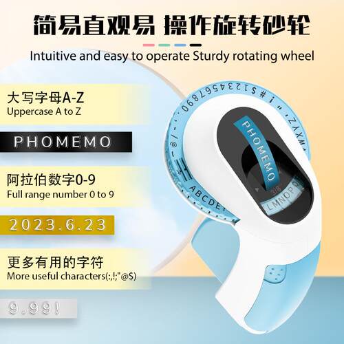 phomemo E975便捷式标签机家用手持按压式塑料压花色带标签打印机