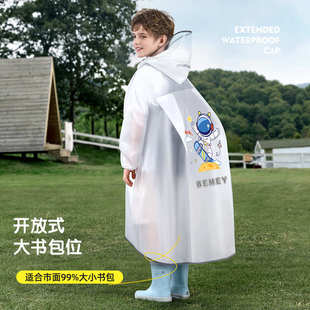 小学生上学专用带书包位雨披防暴雨雨天 儿童雨衣男童女童2024新款