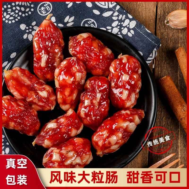 500g一袋现货广味粒肠东莞粒肠真空包装腊肠一件包邮肉枣肠煲仔饭
