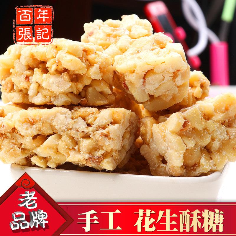 新疆包邮纯手工花生酥糖花生糖袋装怀旧麦芽糖零食 黑芝麻8090后