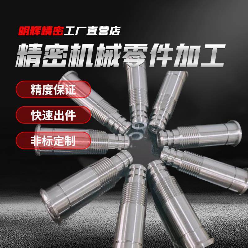 不锈钢加工数控车床不锈钢304非标零件加工来图来样加工定制,金属材料及制品,金属加工件/五金加工件,淘宝优惠券,粉丝福利购,淘宝优惠卷