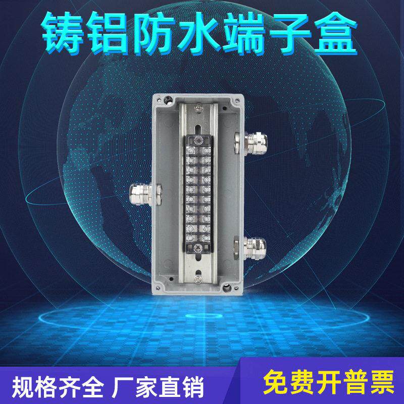 175*80*60铸铝防水接线盒带端子金属铝合金盒铝电源盒防水防尘
