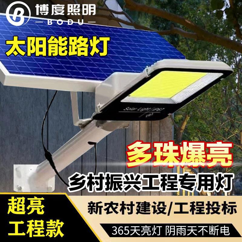 严选太阳能路灯庭院灯新款户外超亮灯大功率led防水家用感应照明
