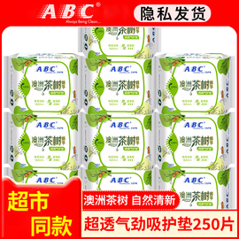 ABC护垫卫生巾163mm澳洲茶树精华超吸棉柔姨妈巾组合装10包 N25