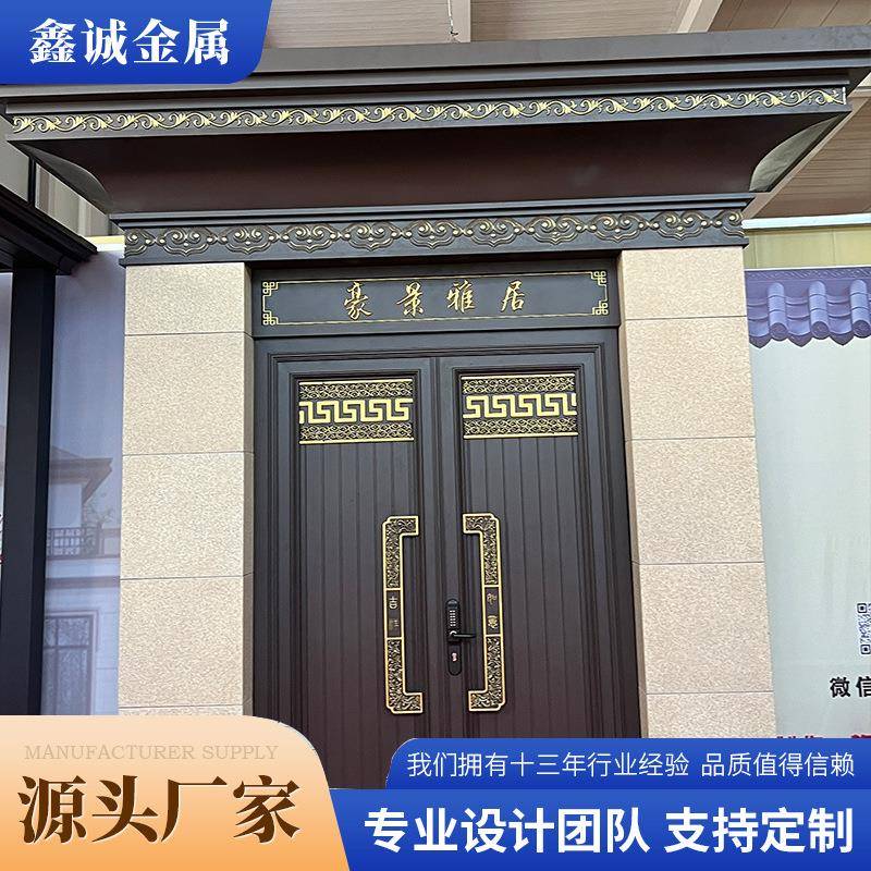 中式门楼铝艺门楼新自建房小洋楼入户铝合金别墅庭院门家用园林风