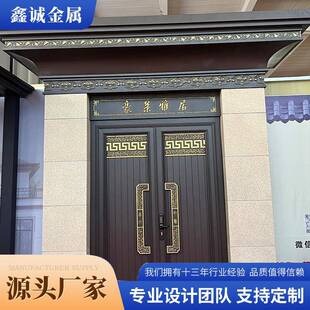 中式门楼铝艺门楼新自建房小洋楼入户铝合金别墅庭院门家用园林风
