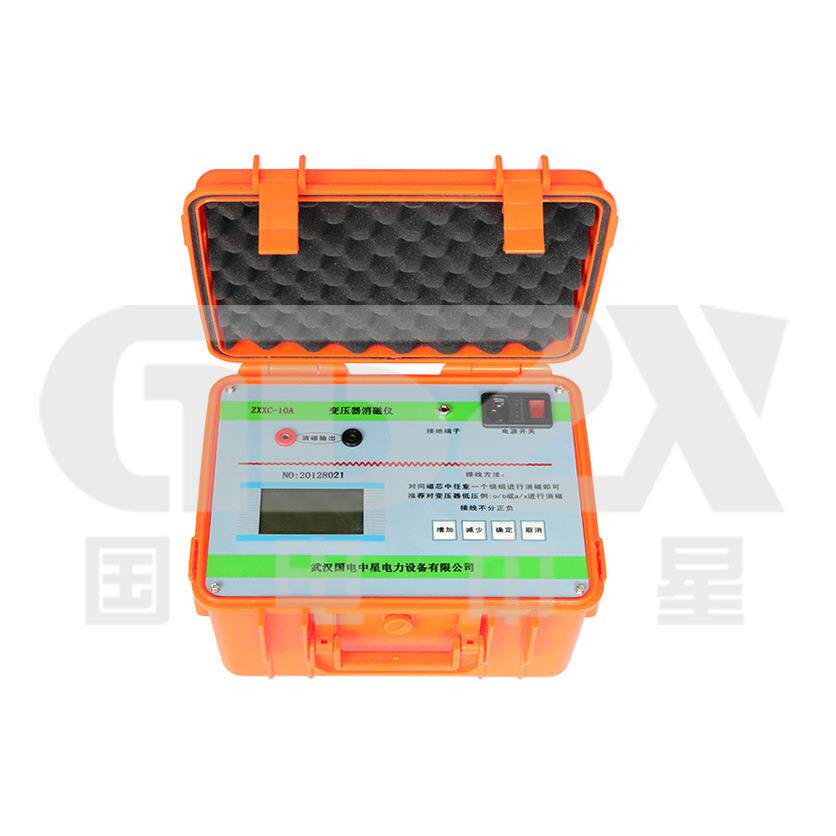 ZXXC-10A电力变压器消磁分析仪