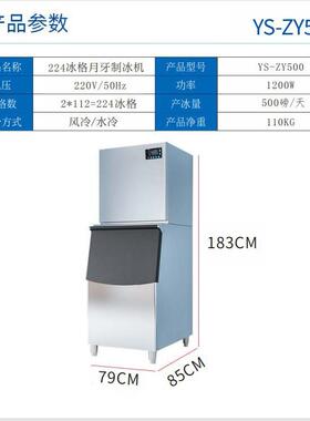 月牙冰机月牙形制冰机月牙冰块机厂家140/170/250KG月牙制冰