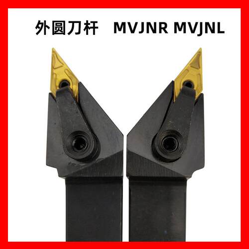 三韩93度数控外圆刀杆MVJNR MVJNL20 25 32正反 型号齐全