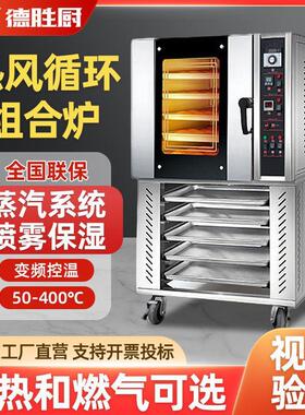电烤箱商业用烘焙面包烤鸡披萨喷雾商用烤箱5盘带架子热风循环炉
