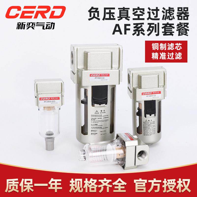 小型真空负压过滤器真空泵气管空气油水分离器AF2000-02水汽分离