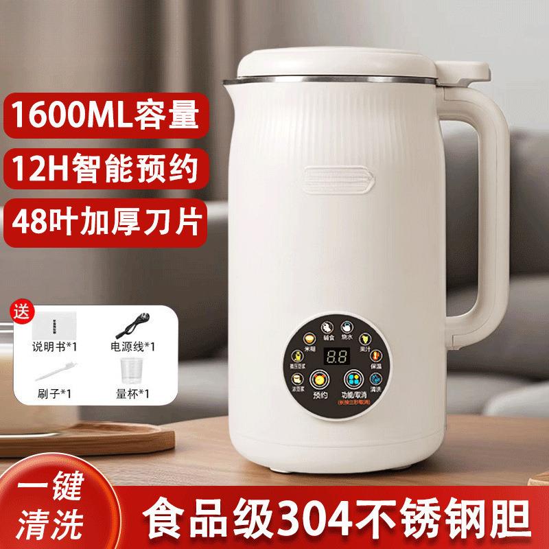 德国品质豆浆机家用全自动多功能无渣免煮免过滤小辅食榨汁破壁机