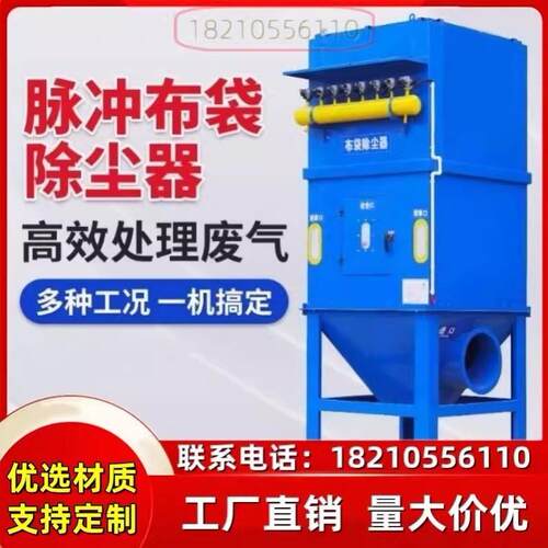 锅炉粉尘脉冲布袋吹尘器仓顶灰尘工厂清灰中央水泥罐设备切割集尘