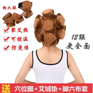 12联头部穴位艾灸帽脑部耳部百会穴无烟纯铜艾灸盒头部膝盖艾灸器