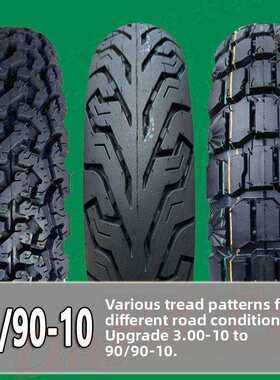 福喜100/巧格i/NX125摩托车前后轮90/90-10鬼火半热熔真空胎10寸