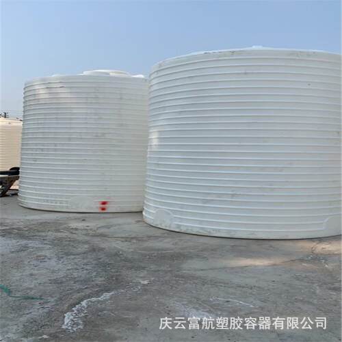甘肃省张掖市20立方外加剂塑料储罐 20吨复配塑料桶塑料罐