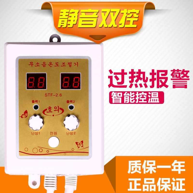 促销韩煐温控器静音可控硅双温电热板温控开关电热炕电热膜温控器
