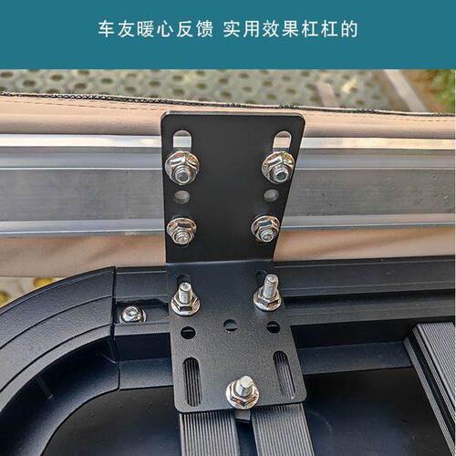 侧边适用支架车顶行李架帐篷户外平台露营横杆天幕侧面固定专用