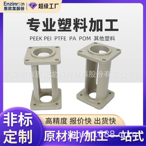 恩欣龙电木治具机加件可来样设计制作CNC塑料加工数控车床机加件
