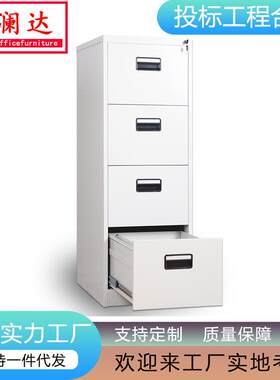 文件柜卡箱A4/FC/A3快挂捞柜四斗抽屉式办公资料柜带锁储物