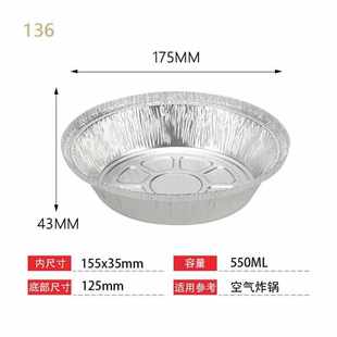 锡纸盘烘培锡箔盘披萨打包盘6.5寸盘圆形碗厂家 一次性铝箔烧烤盘