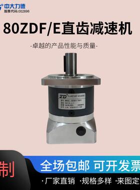 机座号80直齿方形圆形法兰减速机经久耐用官方正品包邮