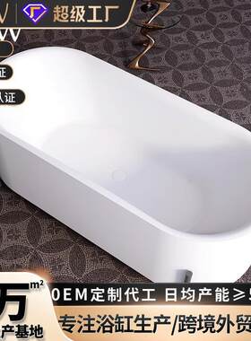 带脚架亚克力浴缸家用小户型复古椭圆形贵妃浴盆跨境外贸工厂直销