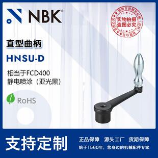 NBK 直型曲柄把手手轮亚光黑 机床附件机械零配件厂家直供 HNSU