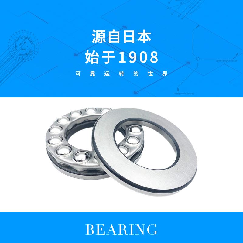 NTN轴承51220轴承8200轴承512208200平面推力球轴承