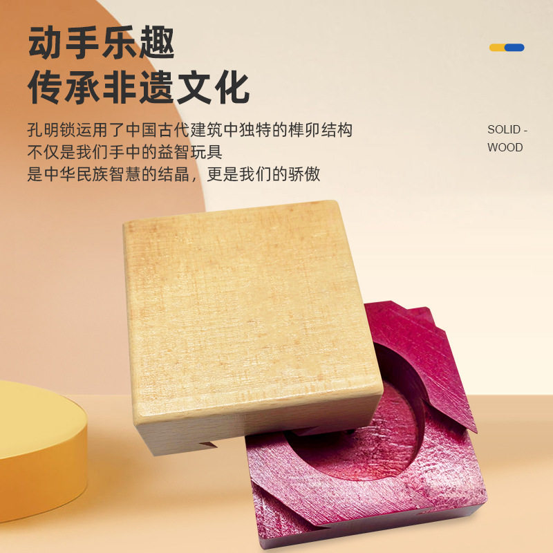 木质神秘宝盒孔明锁鲁班玄机解锁机关盒子魔盒积木儿童益智力玩具